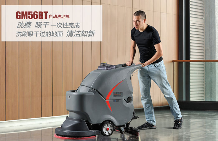 成都洗地機(jī)維修