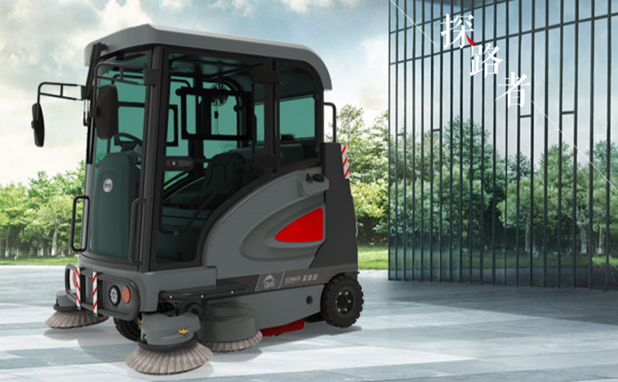 學(xué)校掃地機