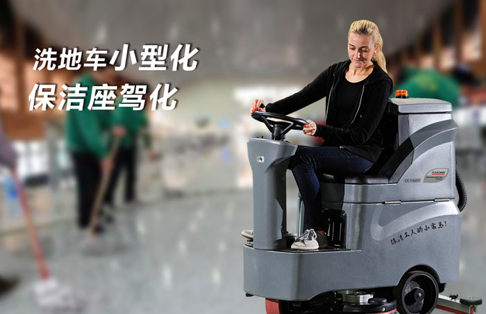 買洗地機(jī)最需要考慮的是什么問(wèn)題