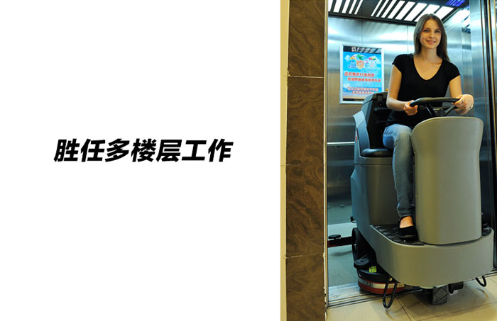 洗地機(jī)也可能會(huì)傷害地面，您知道嗎？